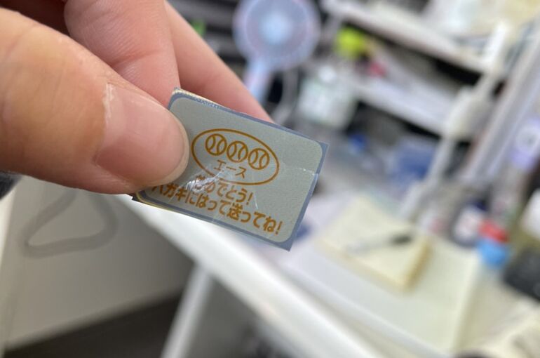 チョコバット